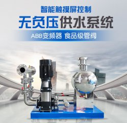 無負壓供水設備品牌中贏讓節(jié)能減排可視可控