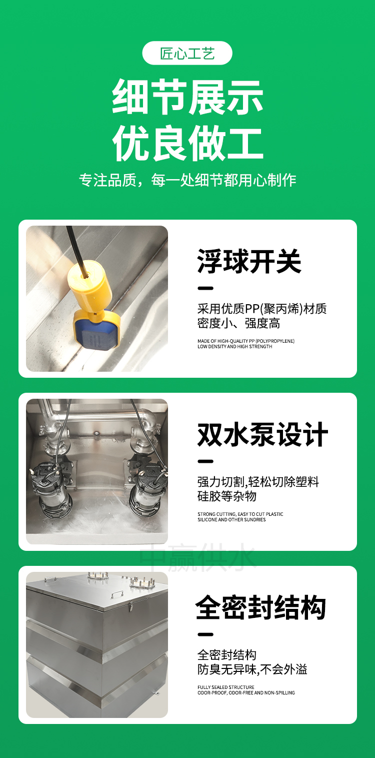 地下室污水提升一體化設(shè)備優(yōu)勢