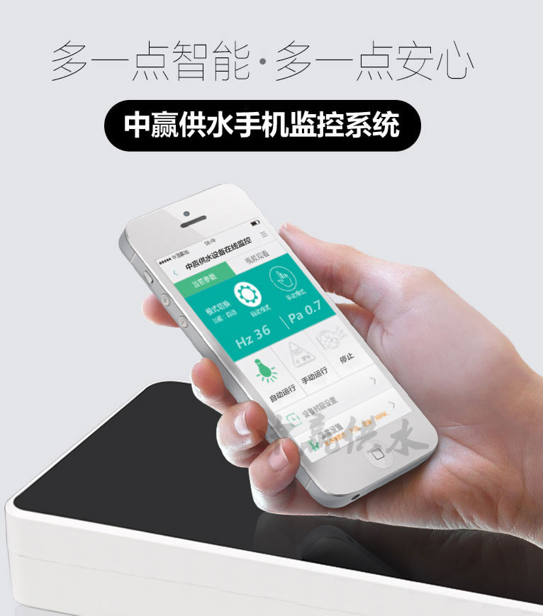 變頻恒壓供水設備GPRS遠程監(jiān)控平臺系統(tǒng)