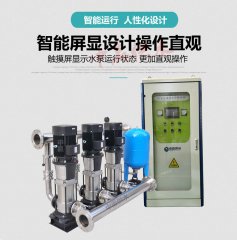 水箱變頻恒壓供水設(shè)備節(jié)能化成為行業(yè)發(fā)展的重要方向