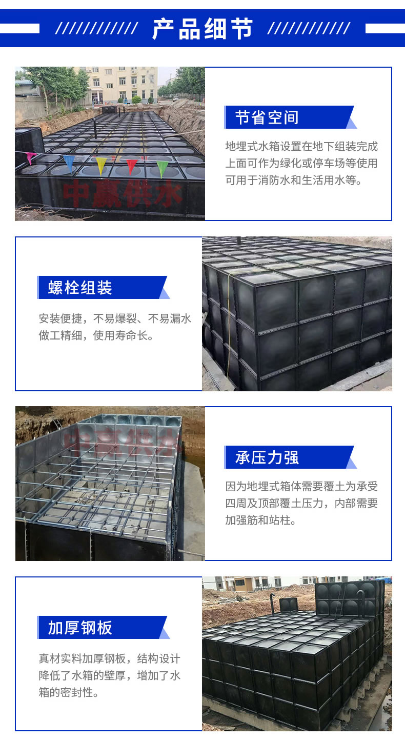 地埋式箱泵一體化消防泵站優(yōu)點(diǎn) 地埋式箱泵一體化消防泵站優(yōu)點(diǎn)